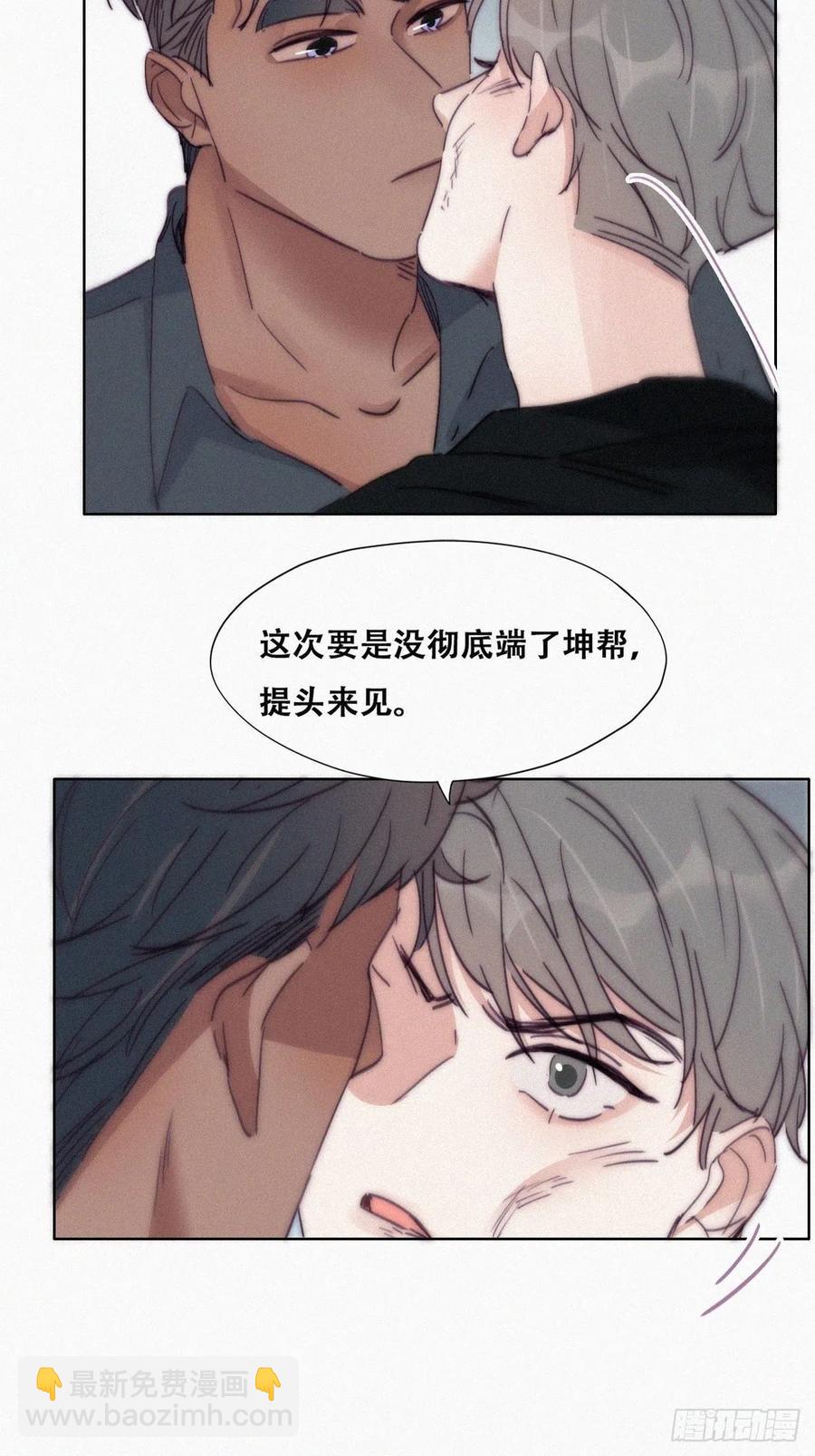 第176话 端了坤帮25