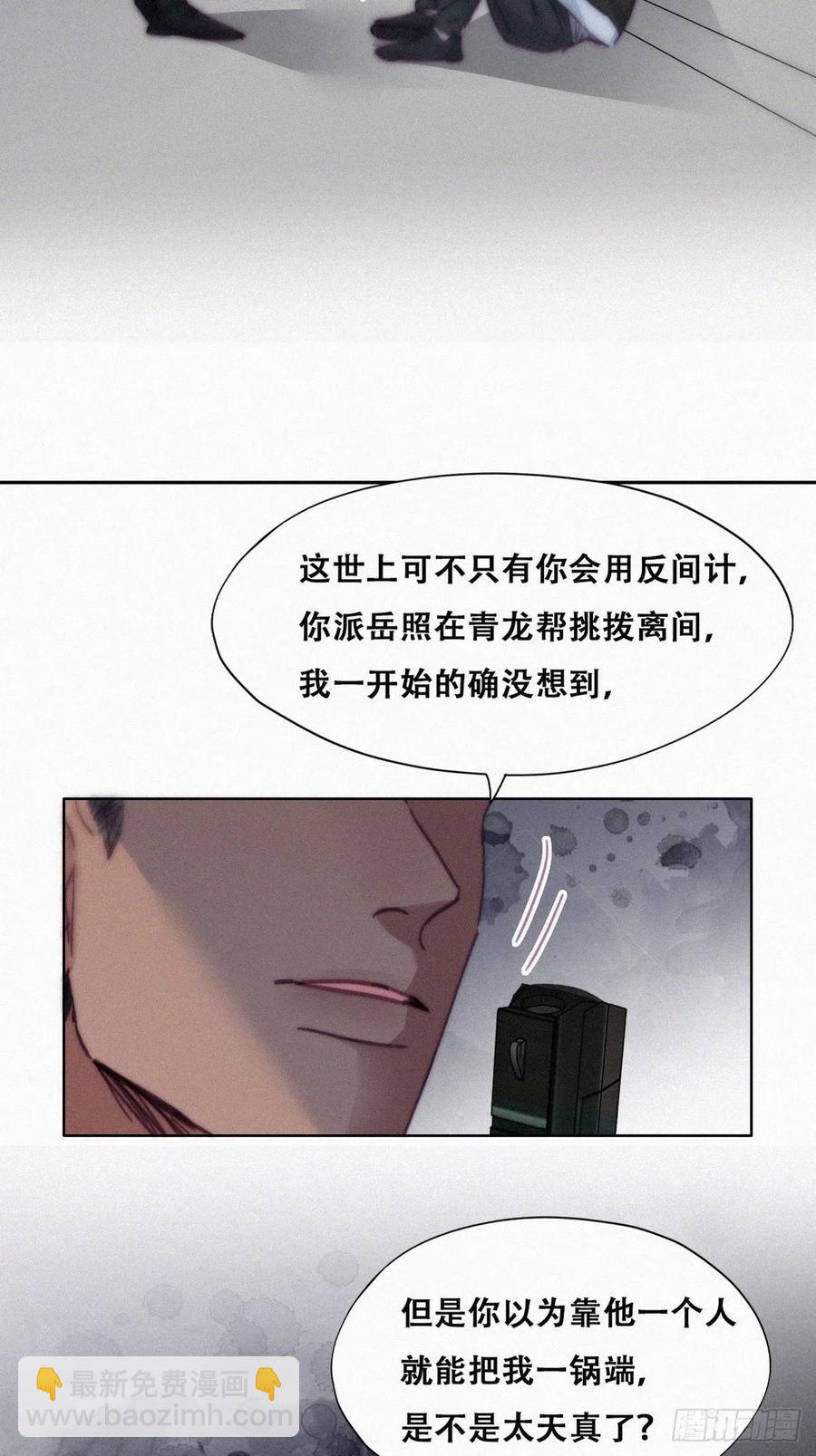 第176话 端了坤帮4