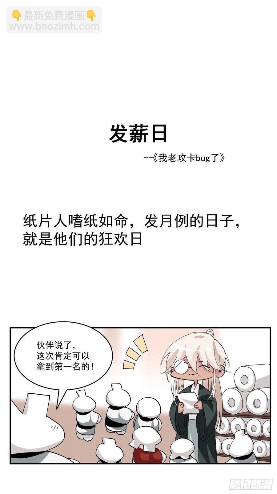 第176话 端了坤帮54