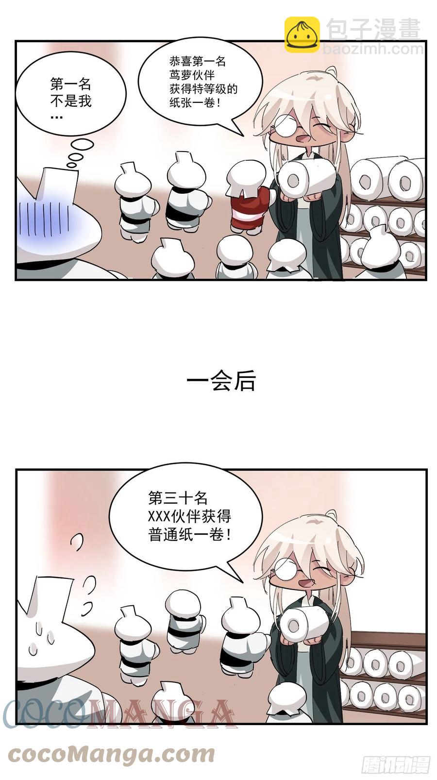 第176话 端了坤帮55