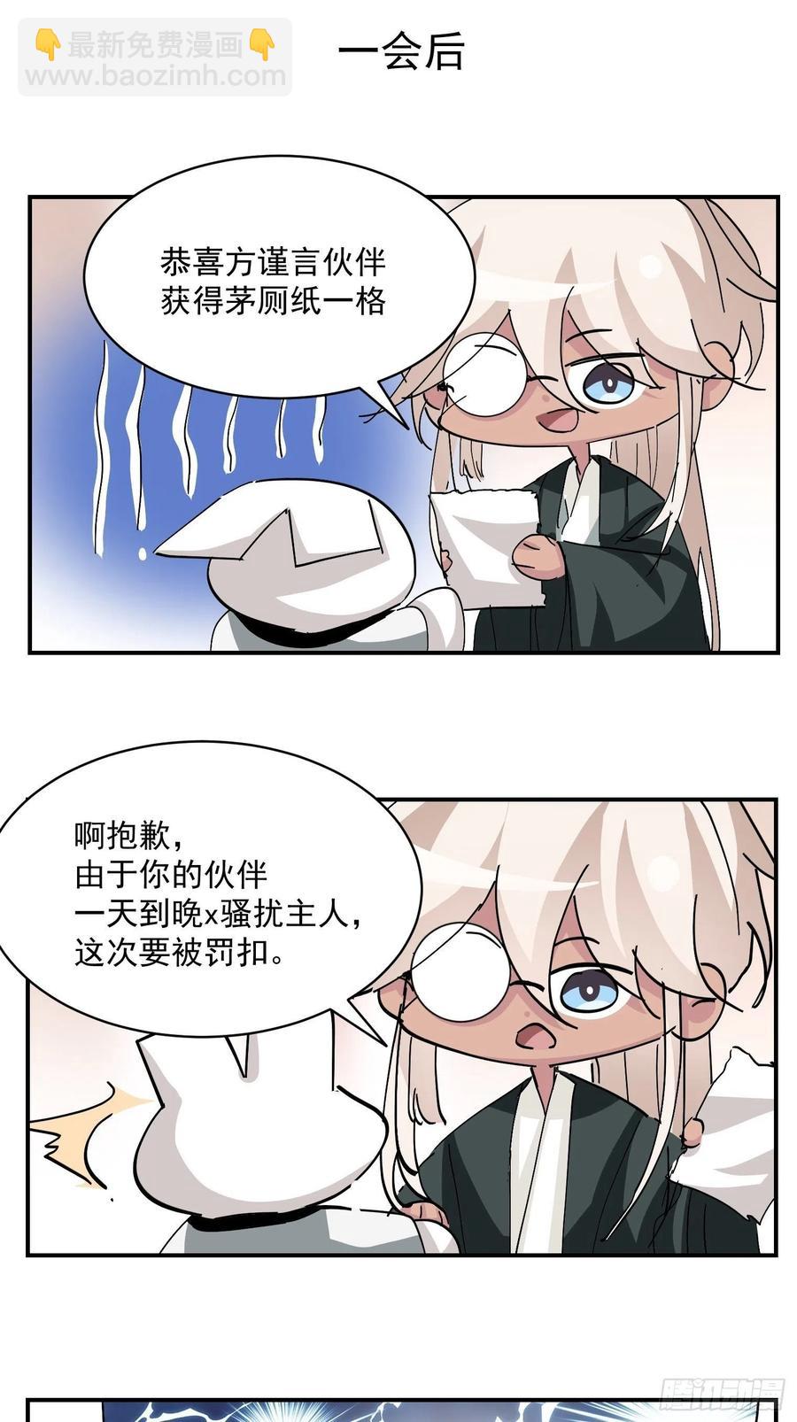 第176话 端了坤帮56