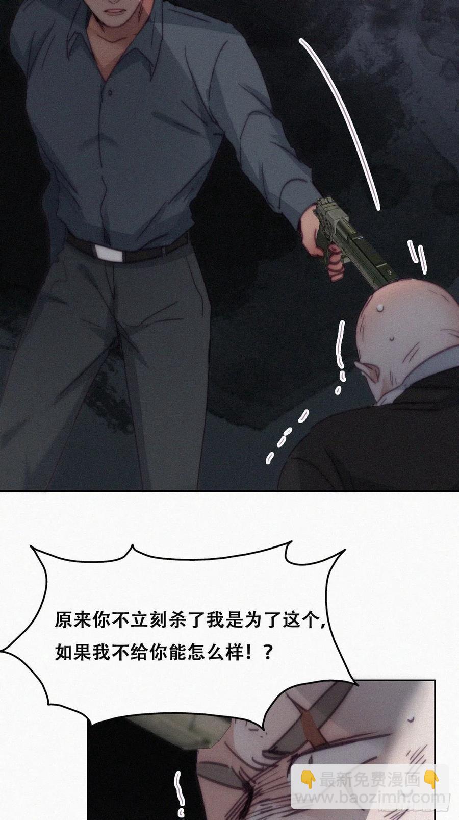第176话 端了坤帮8