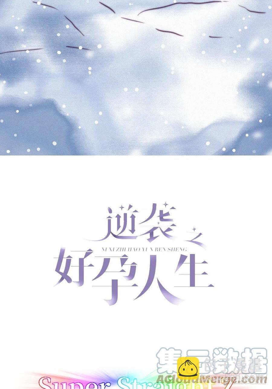 第185话 新婚快乐2