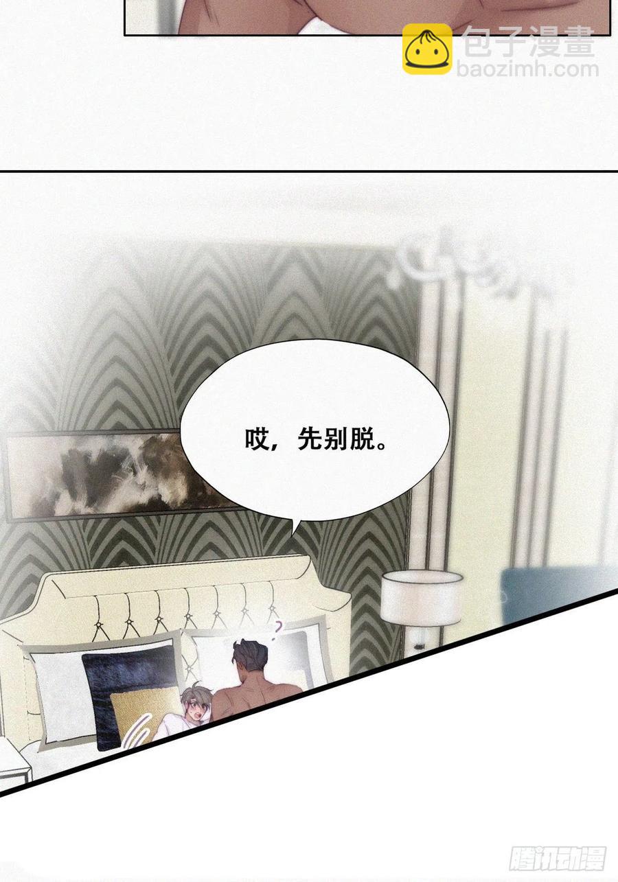 第185话 新婚快乐27