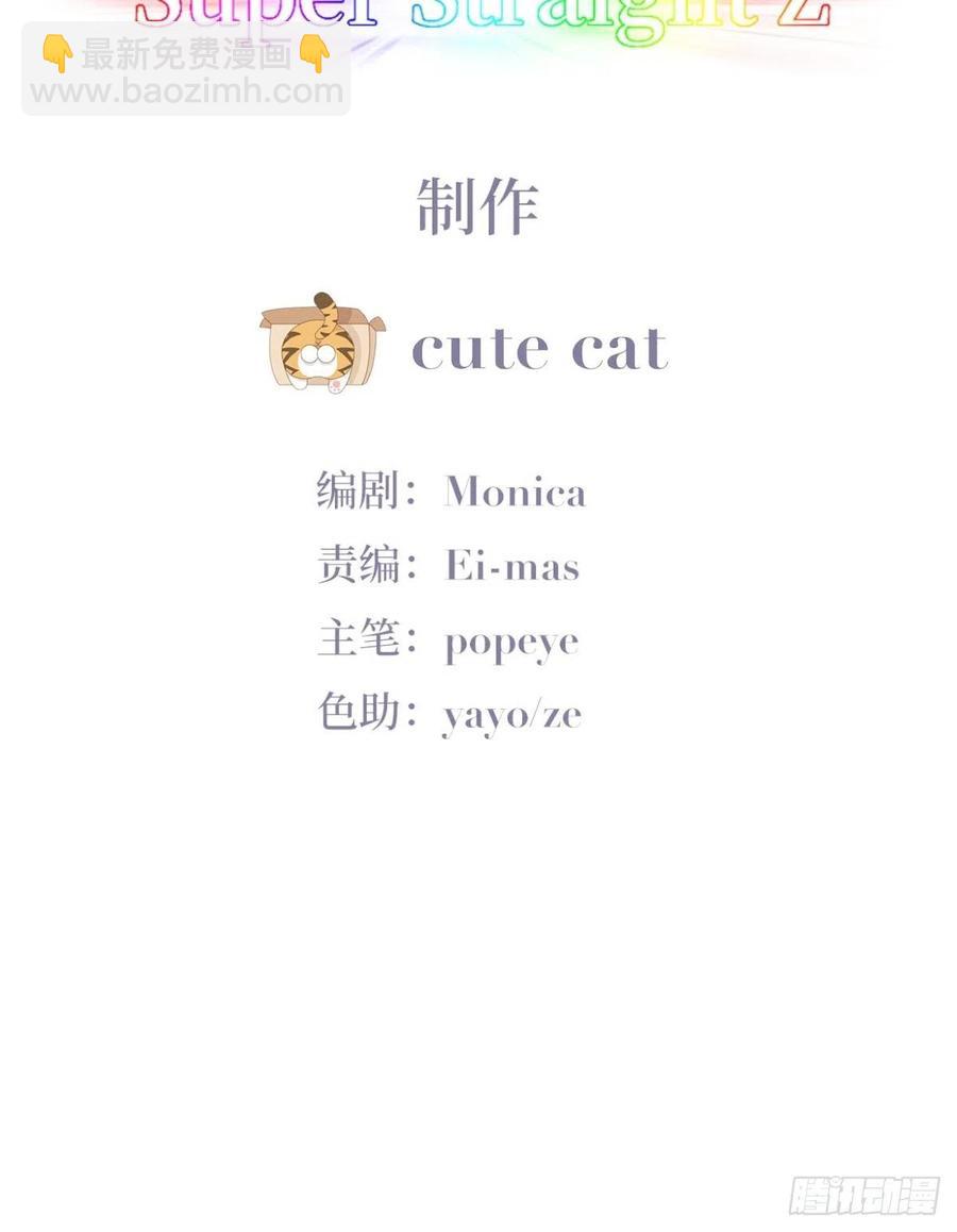 第185话 新婚快乐3