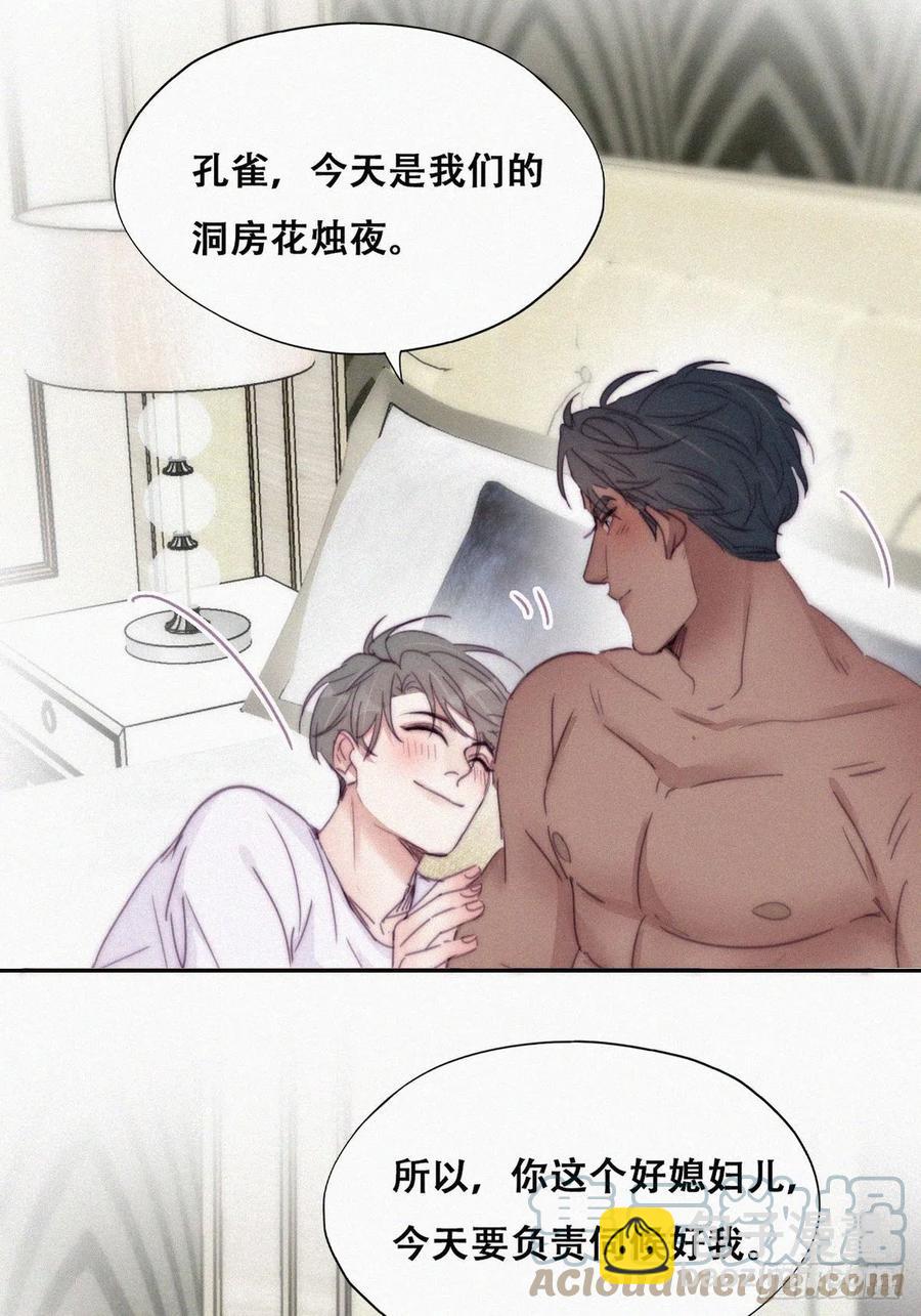 第185话 新婚快乐30
