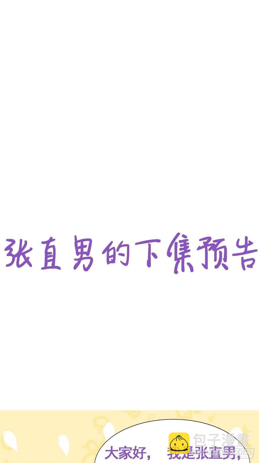 第185话 新婚快乐33