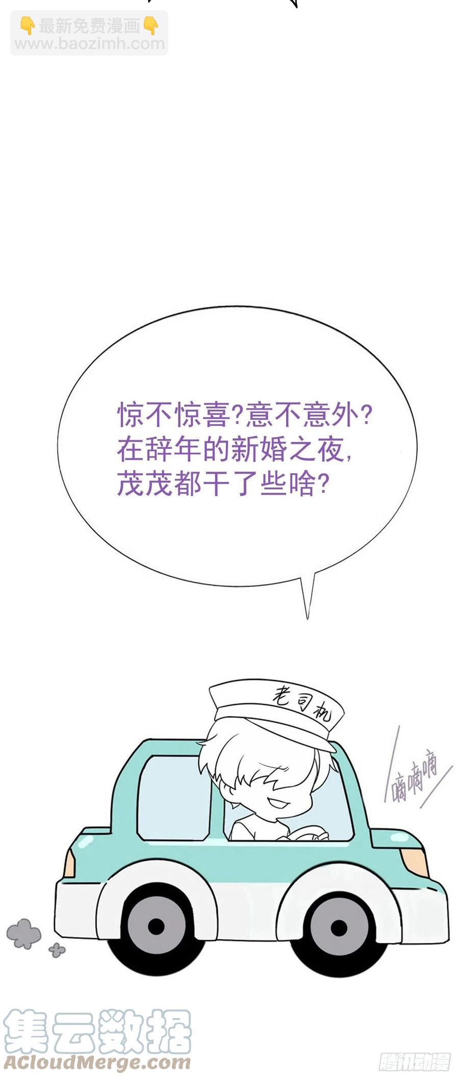 第185话 新婚快乐38