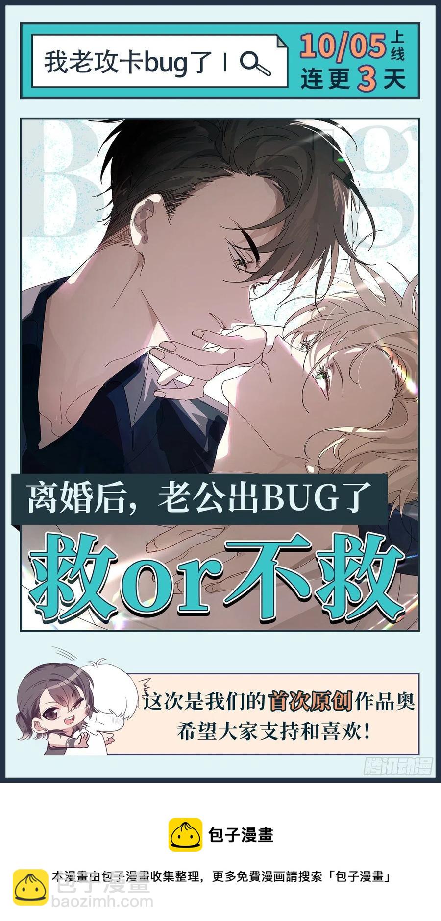 第185话 新婚快乐41