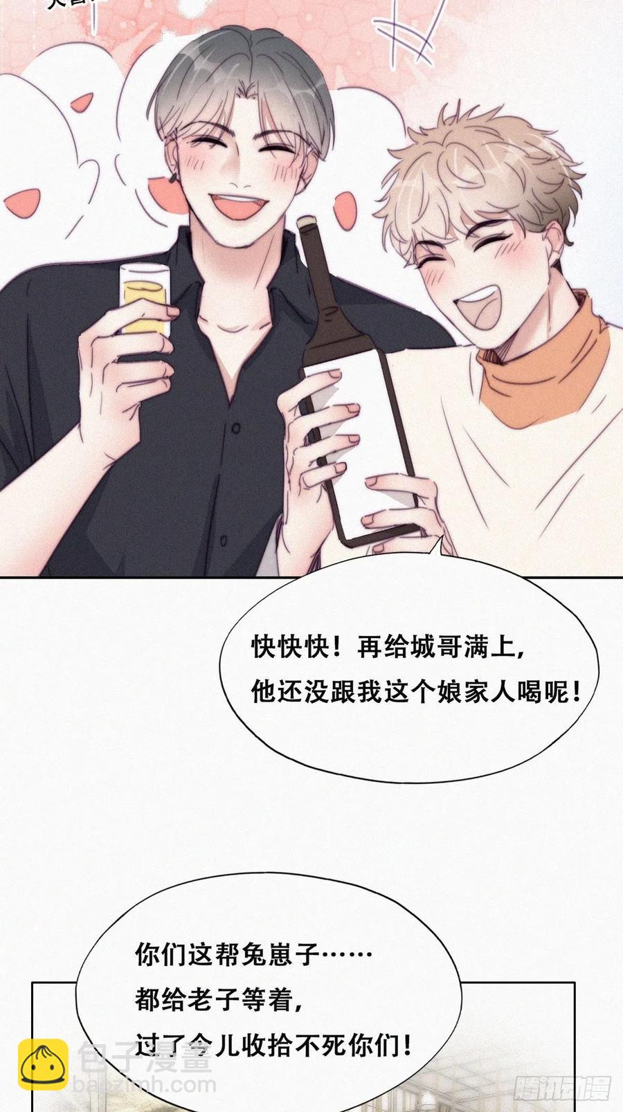 第185话 新婚快乐5