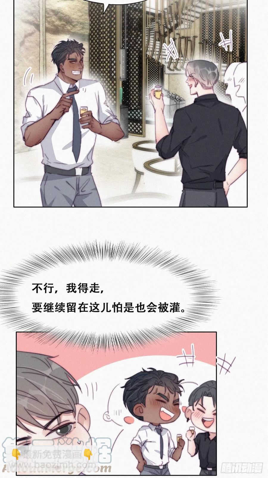 第185话 新婚快乐6