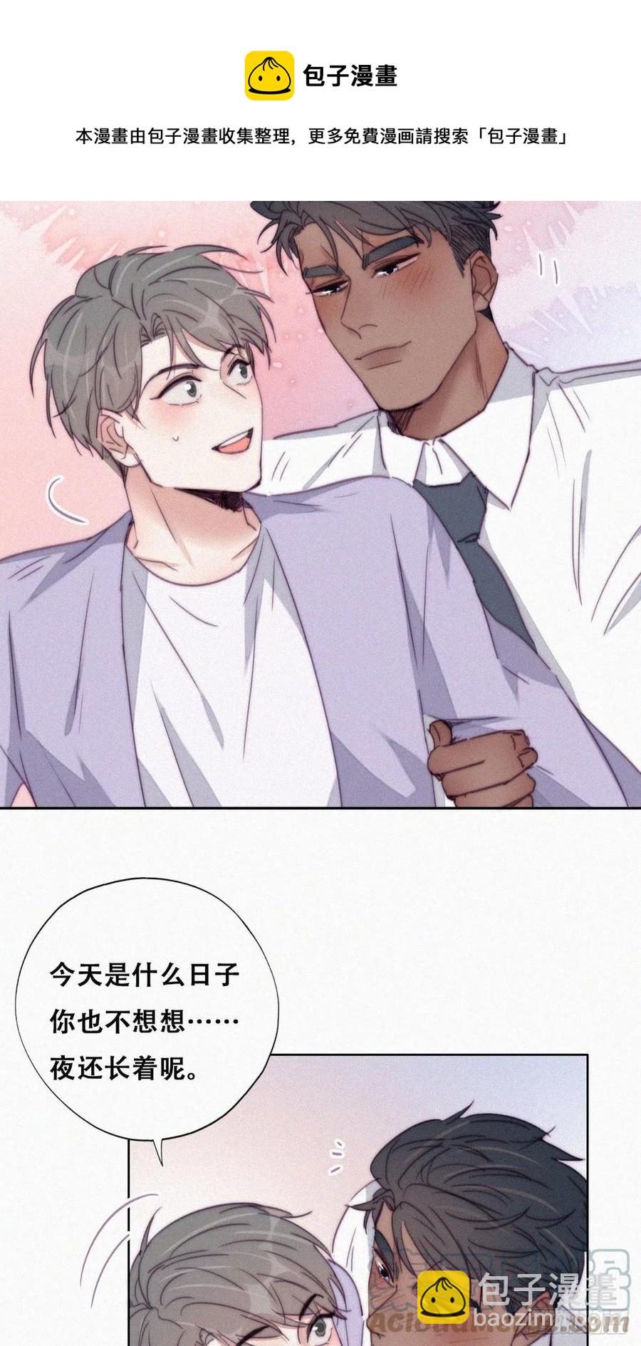 第185话 新婚快乐8