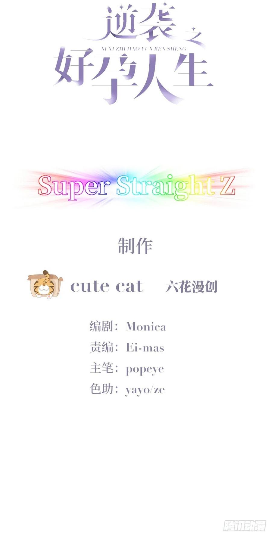 第186话 幸福圆满1