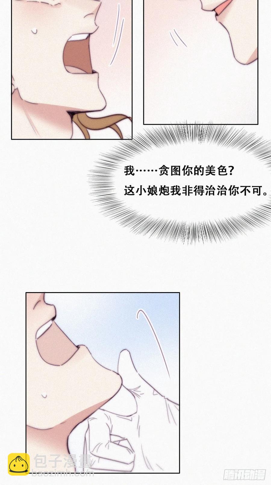 第189话 婆婆大人7