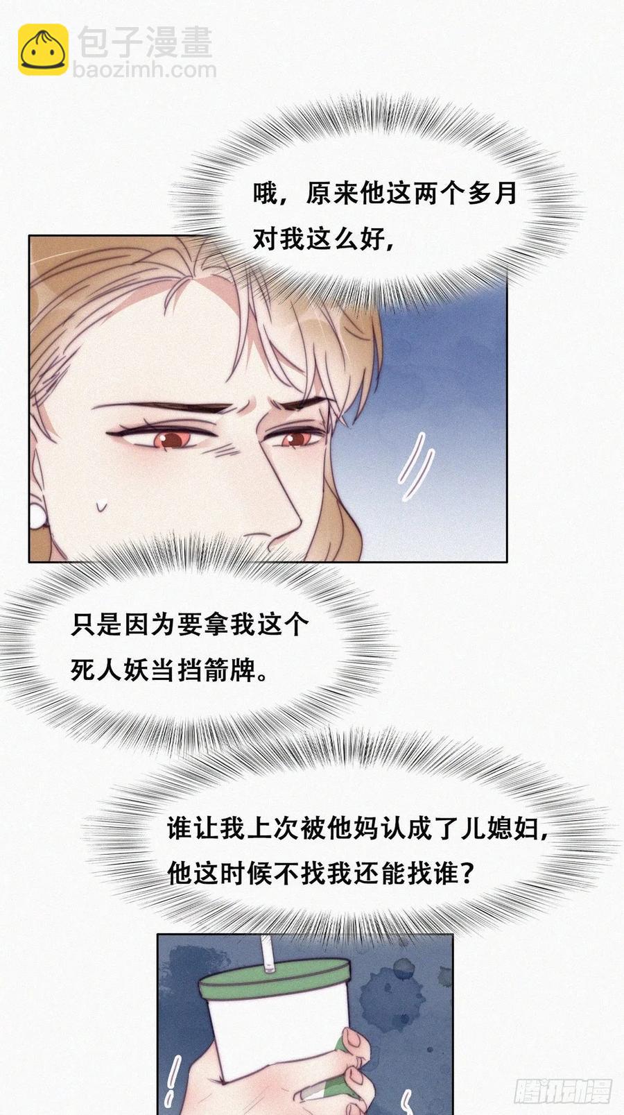 第191话 跟我回家10