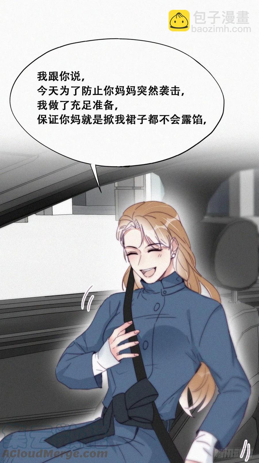 第191话 跟我回家21