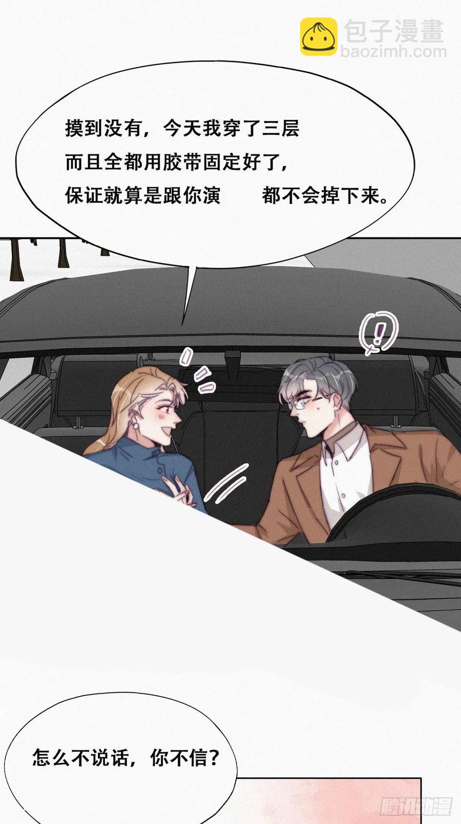 第191话 跟我回家23