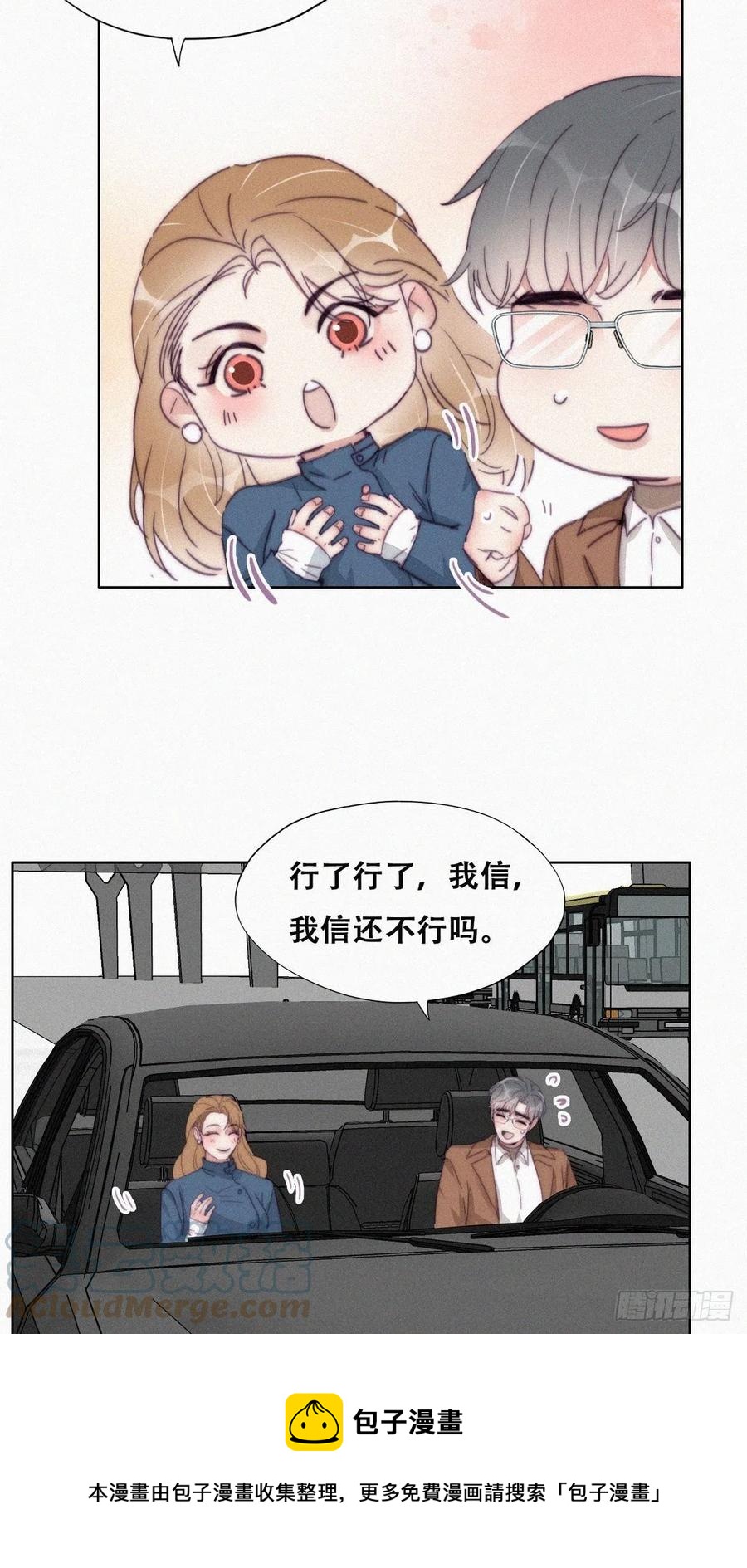 第191话 跟我回家24