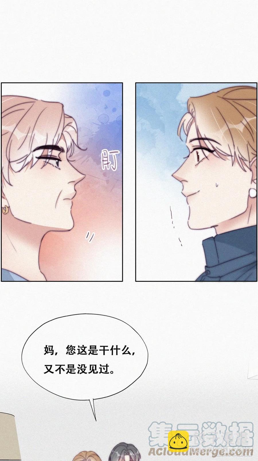 第191话 跟我回家30