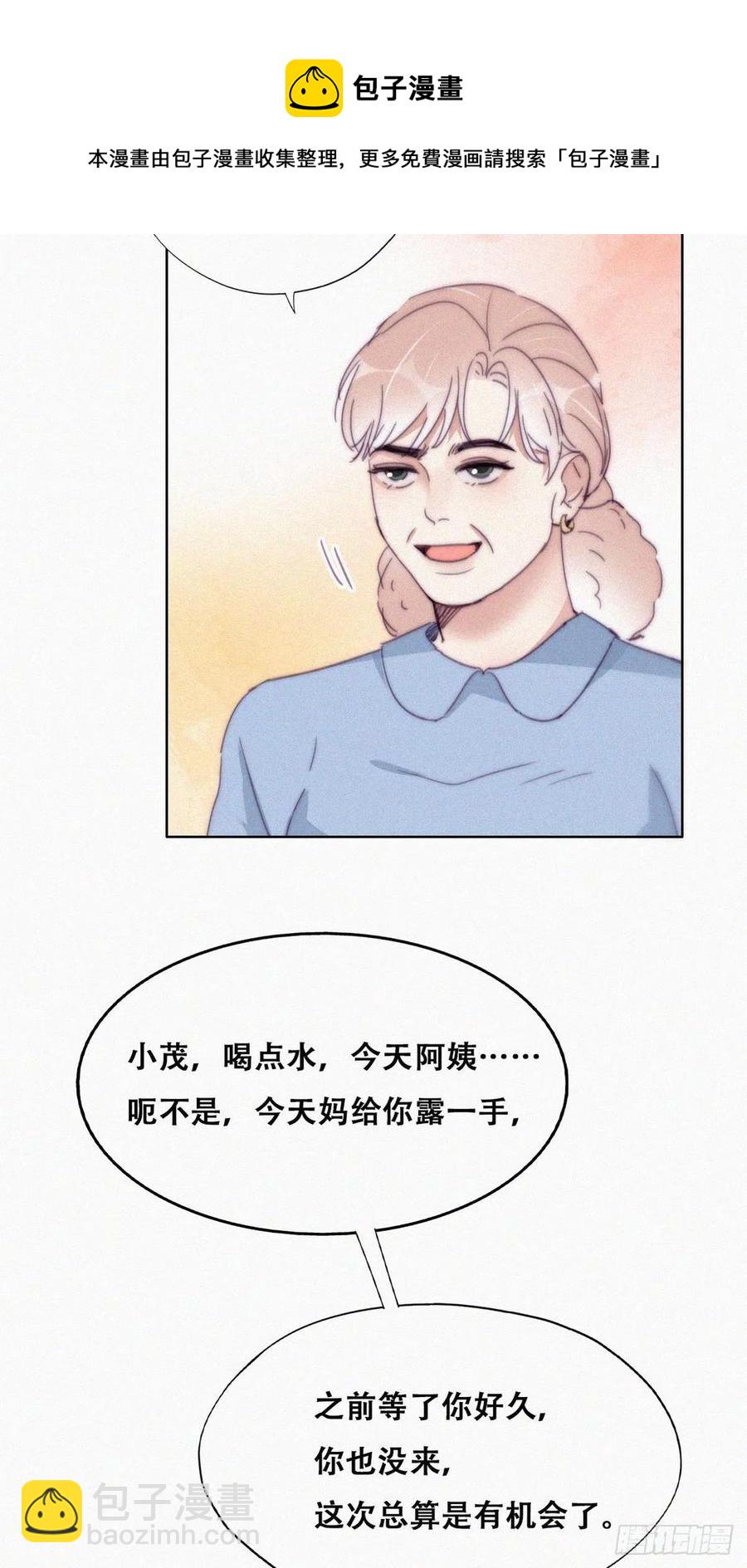 第191话 跟我回家32