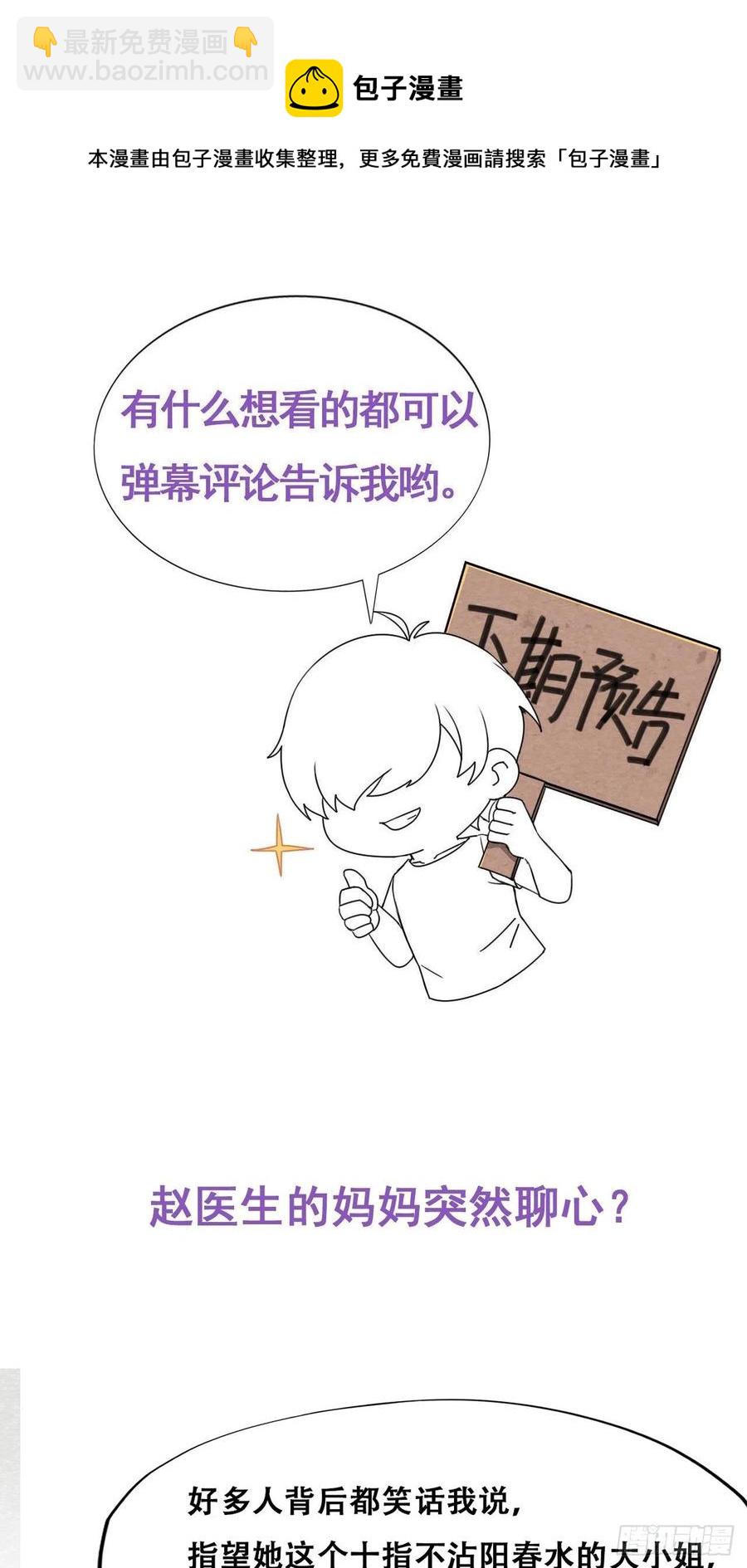 第191话 跟我回家40
