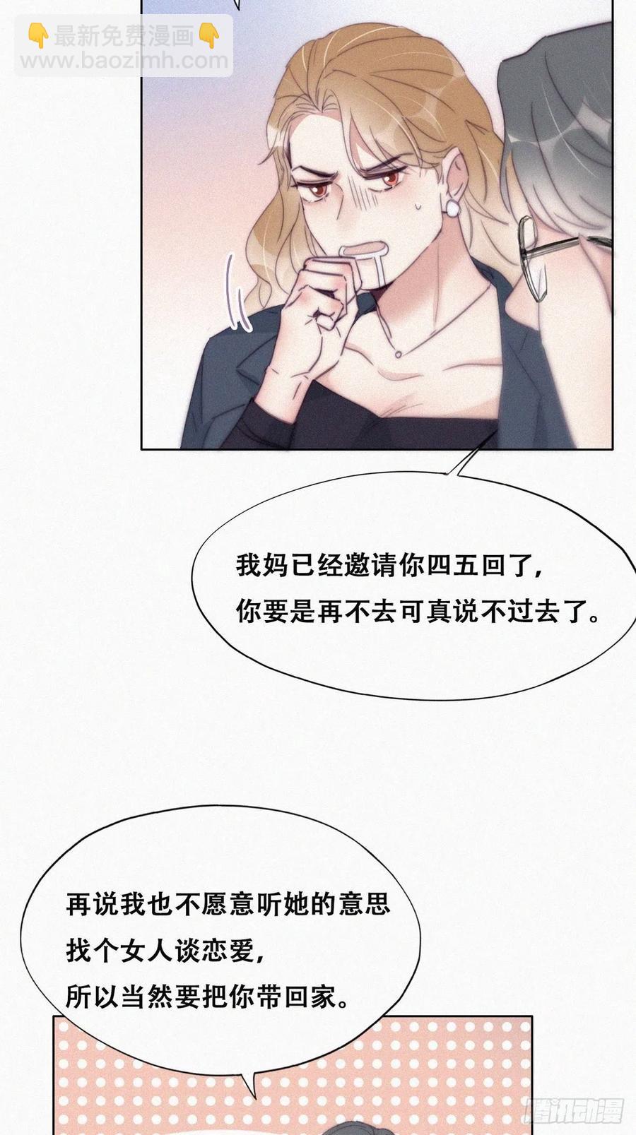 第191话 跟我回家7