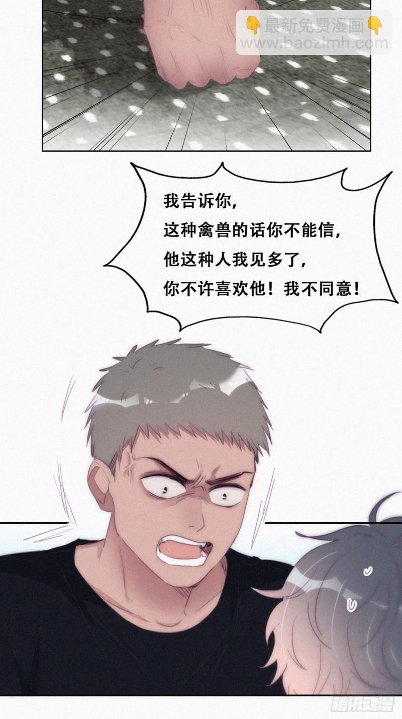 第217话 豆丁炸毛了18