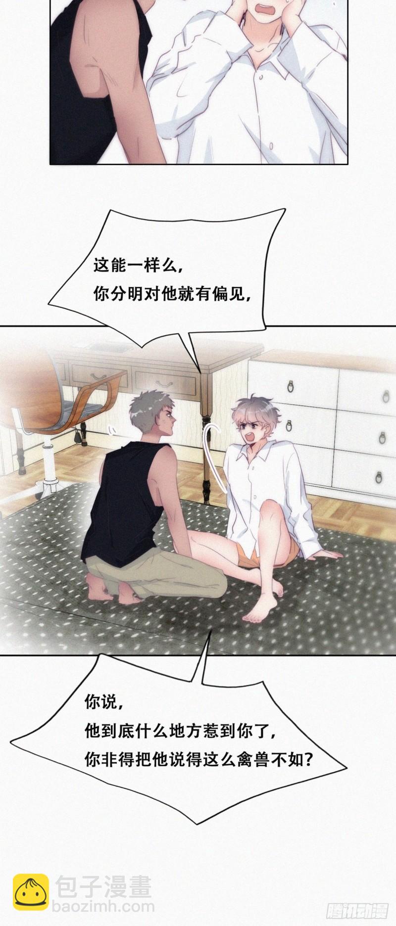 第217话 豆丁炸毛了21