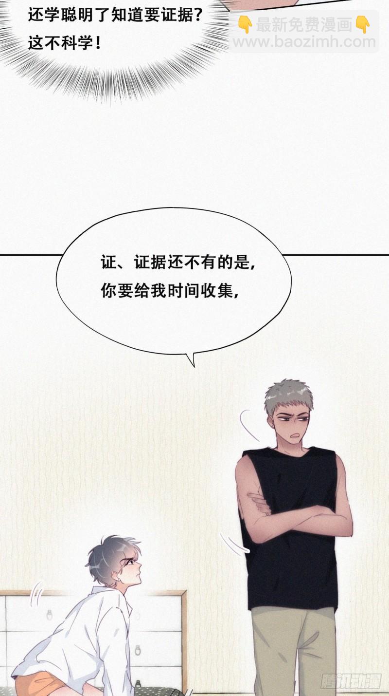 第217话 豆丁炸毛了30