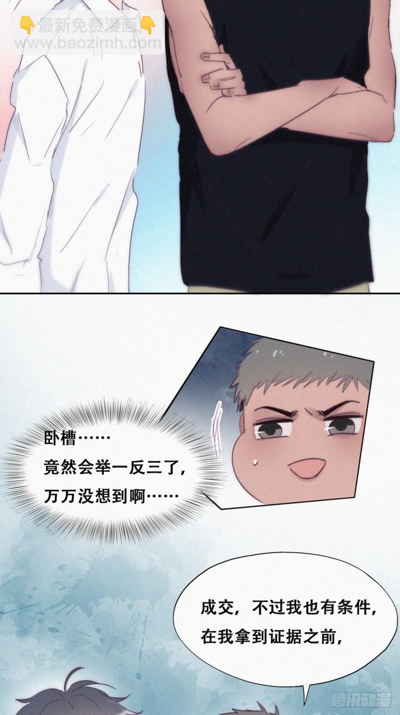 第217话 豆丁炸毛了33