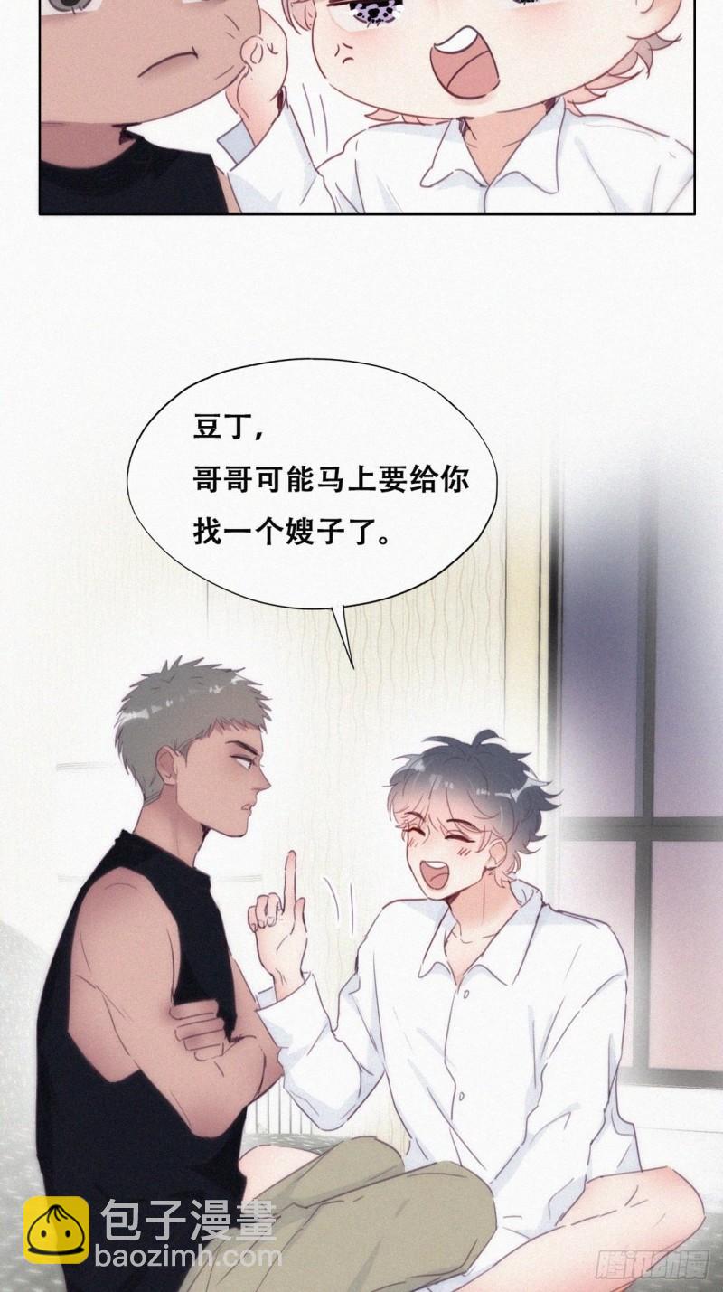 第217话 豆丁炸毛了4