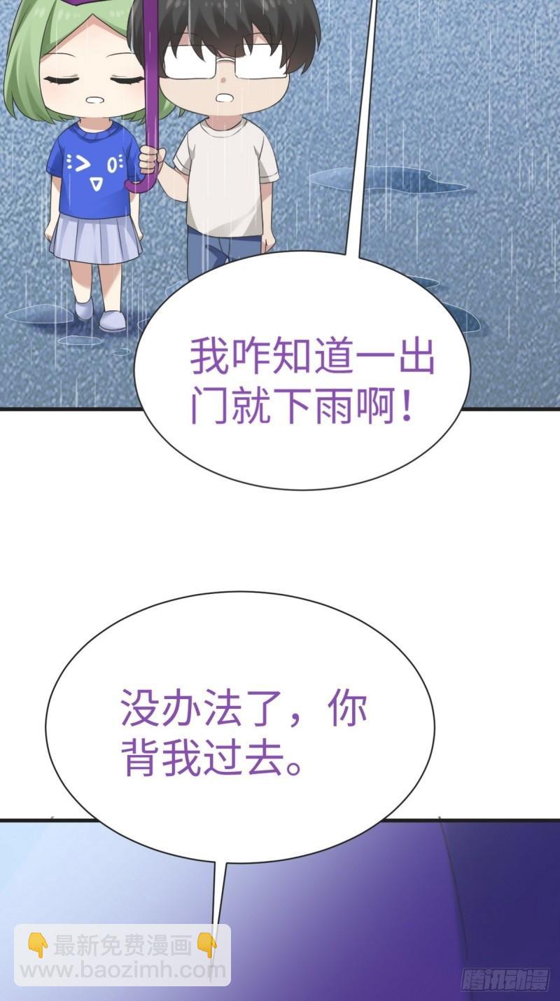 第217话 豆丁炸毛了41