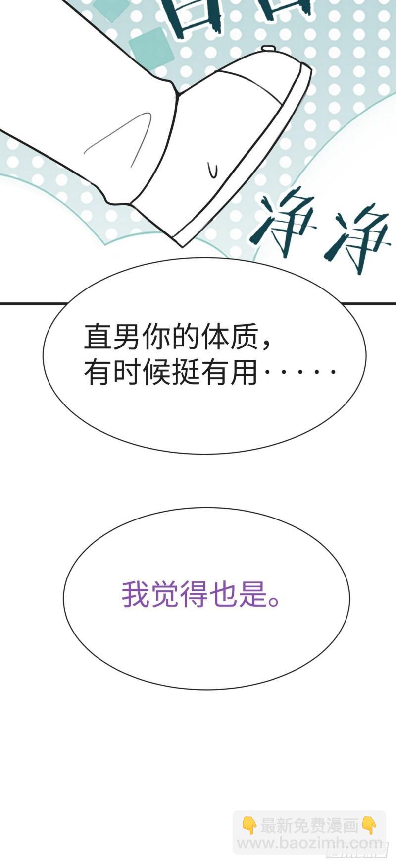 第217话 豆丁炸毛了56
