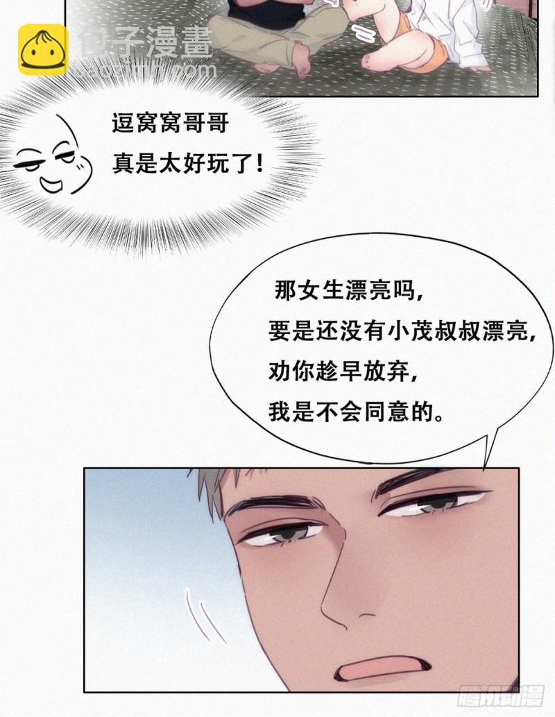 第217话 豆丁炸毛了8