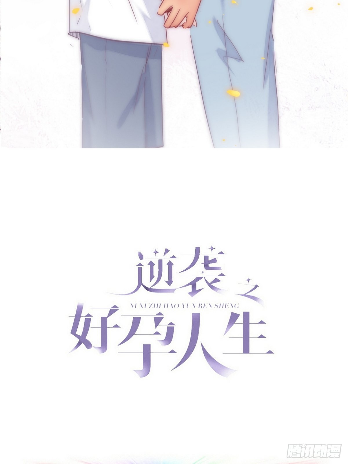 第222话 一吻定情1