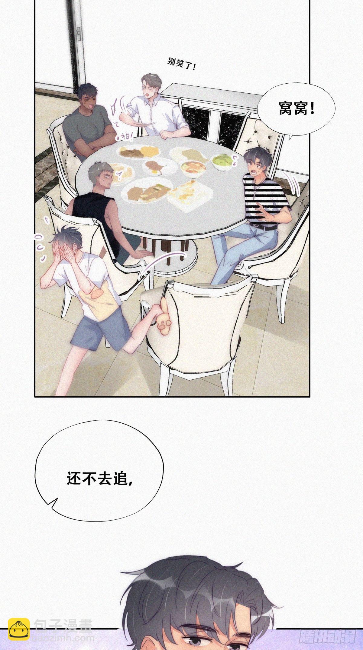 第222话 一吻定情11