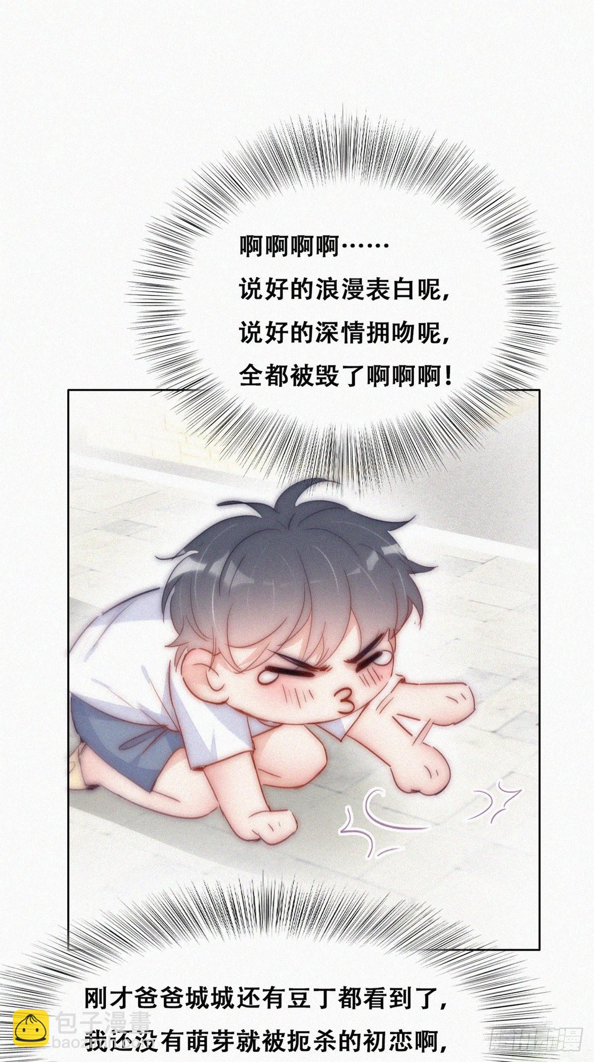 第222话 一吻定情17