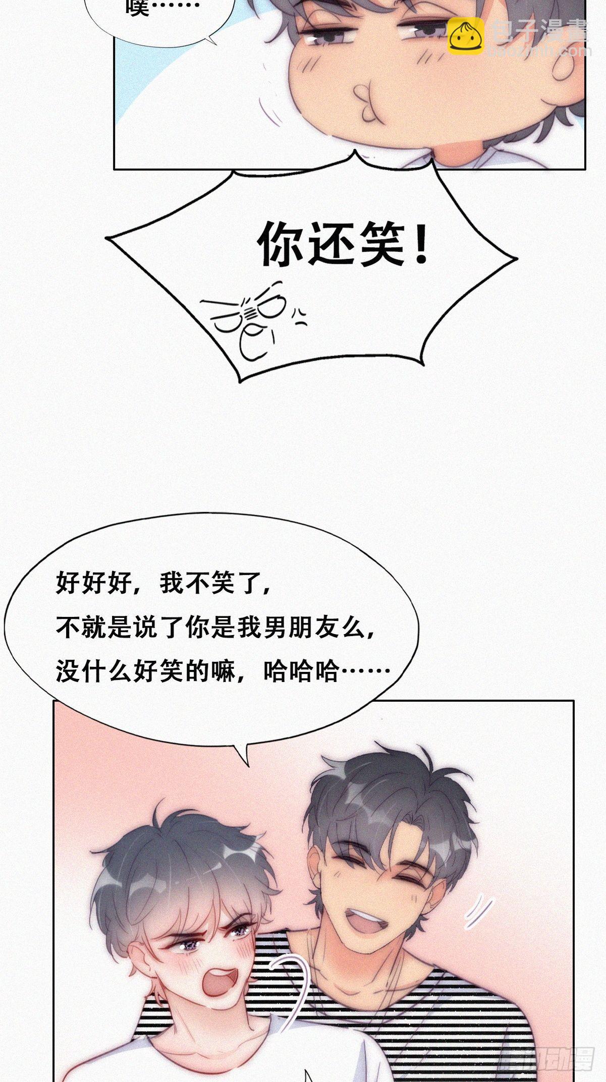 第222话 一吻定情22