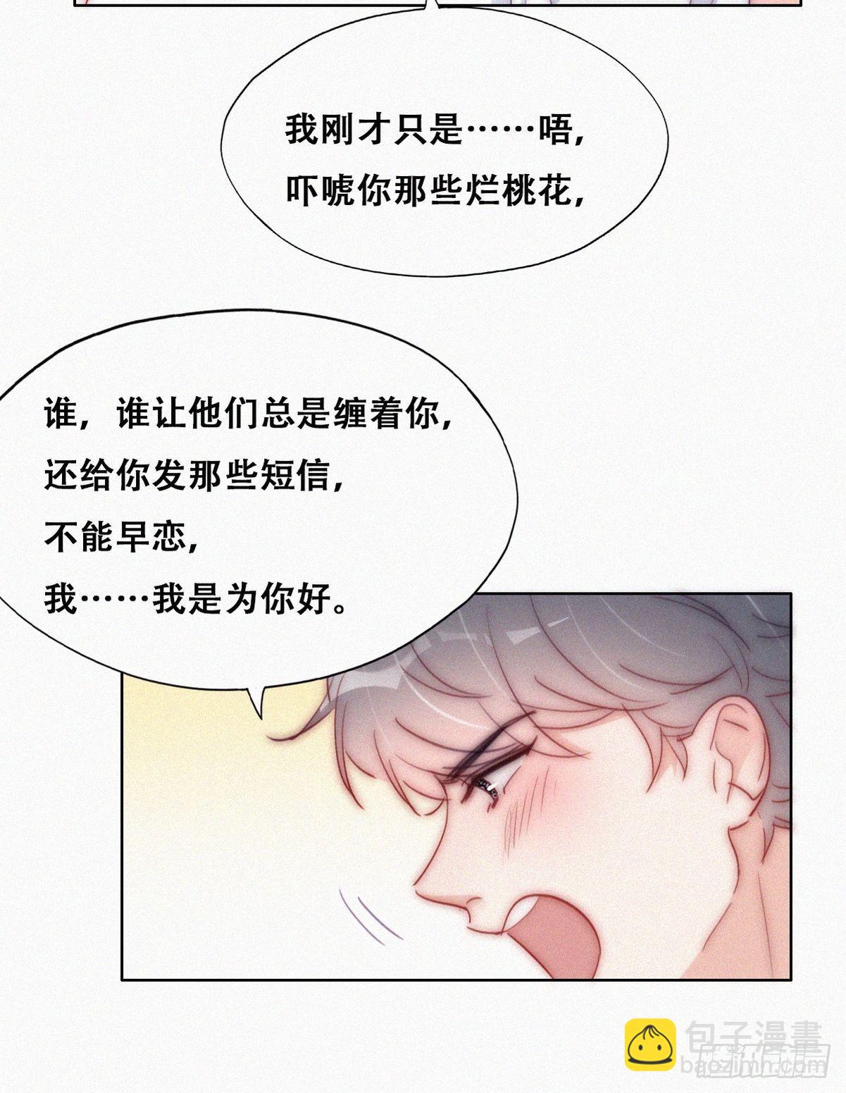 第222话 一吻定情23