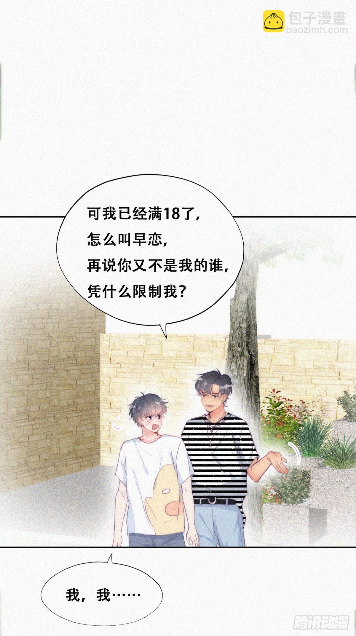 第222话 一吻定情24