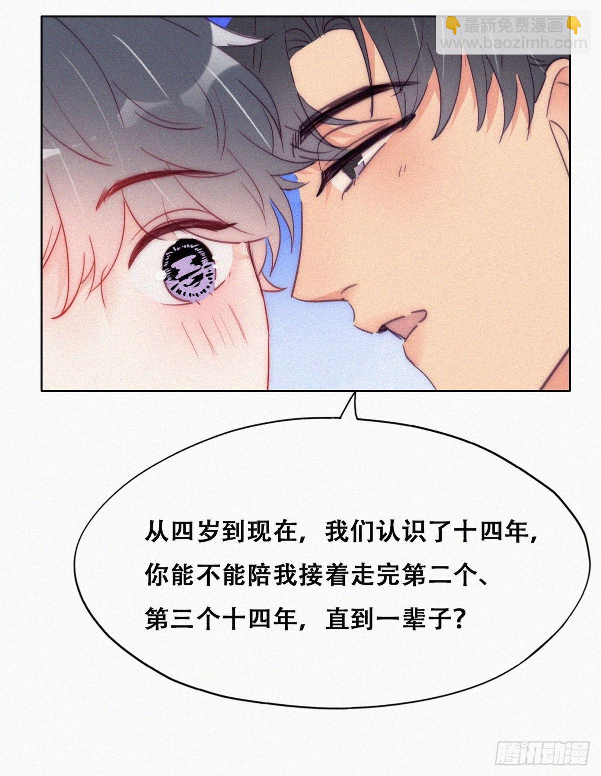 第222话 一吻定情30