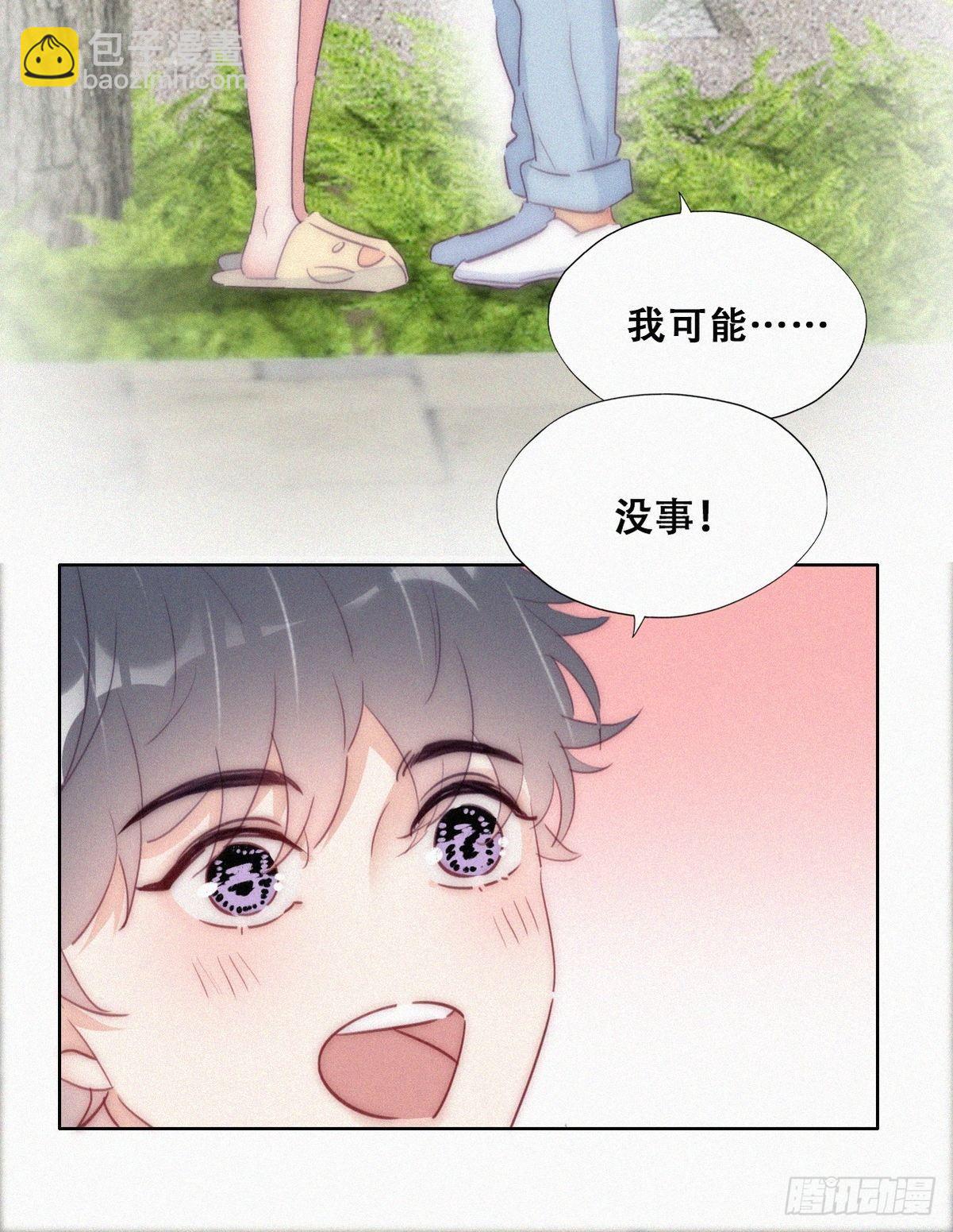 第222话 一吻定情44
