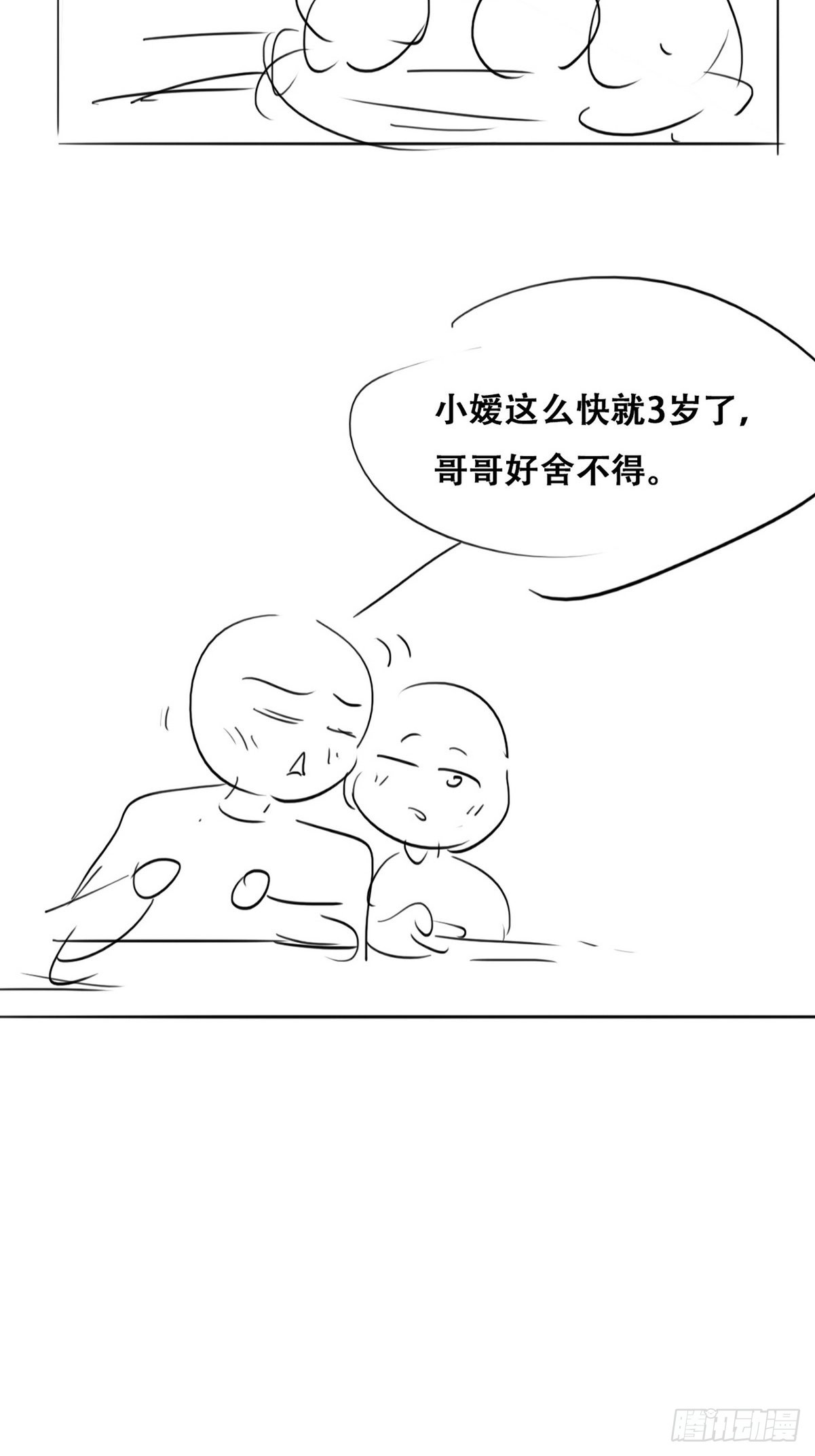 小番外 辞年的自拍17