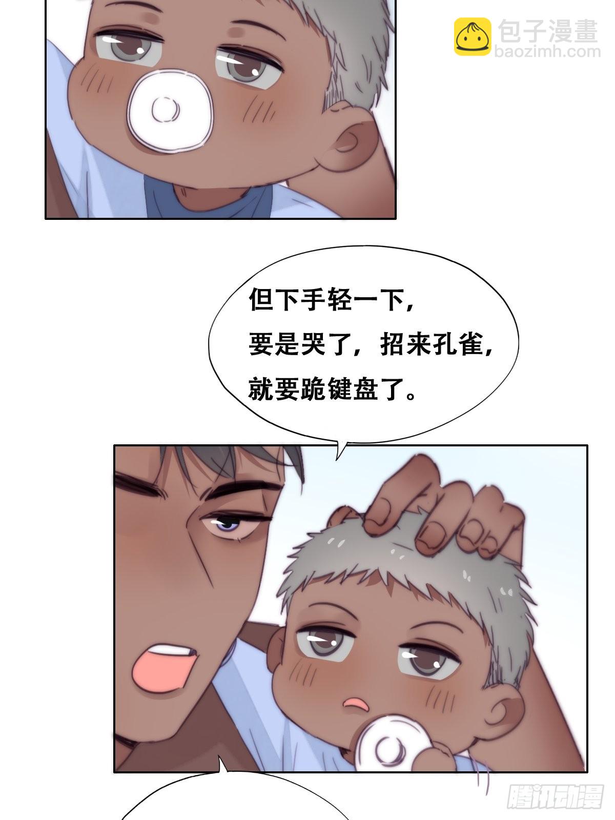 小番外 老爸带娃15