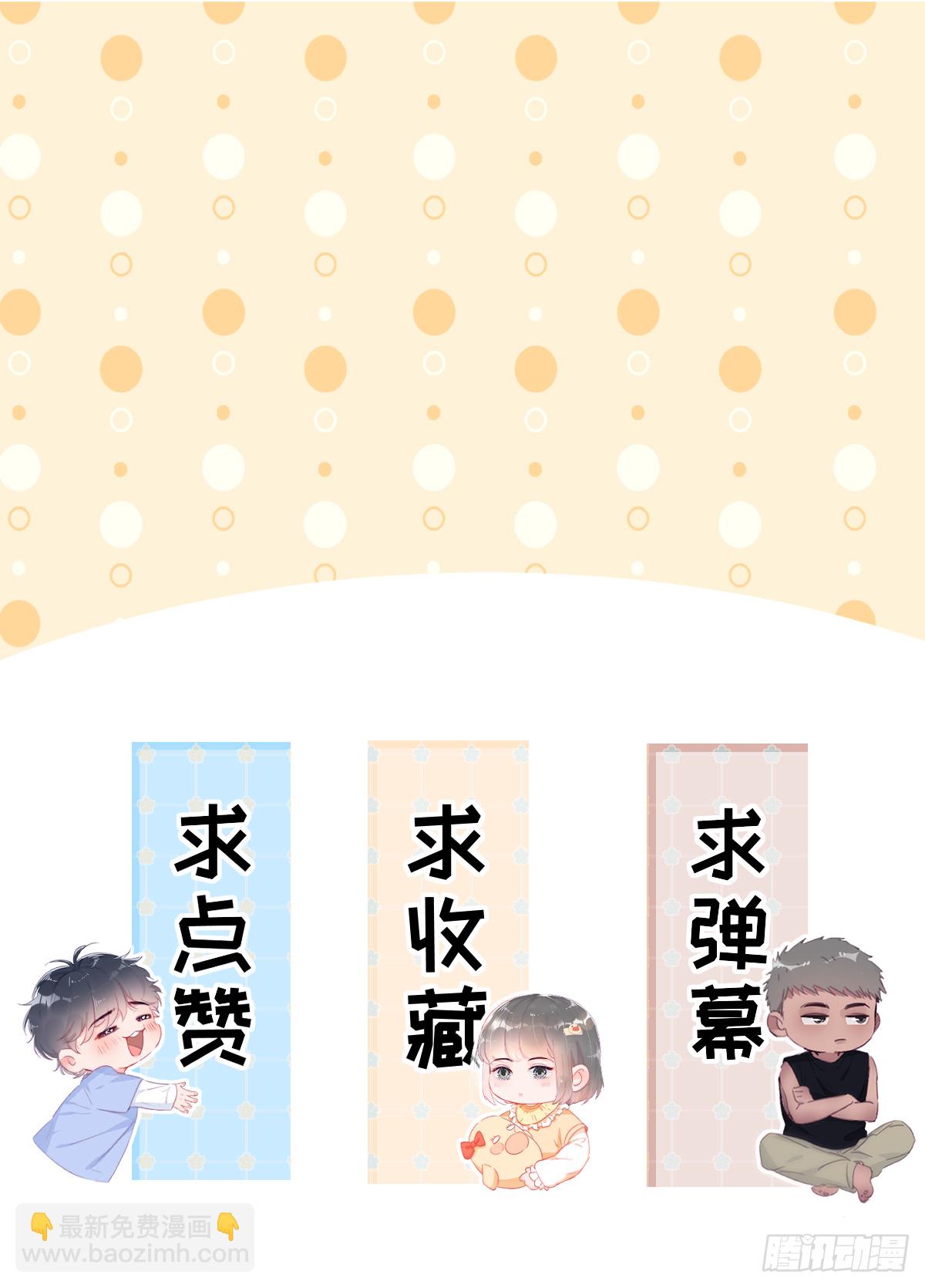 小番外 老爸带娃33