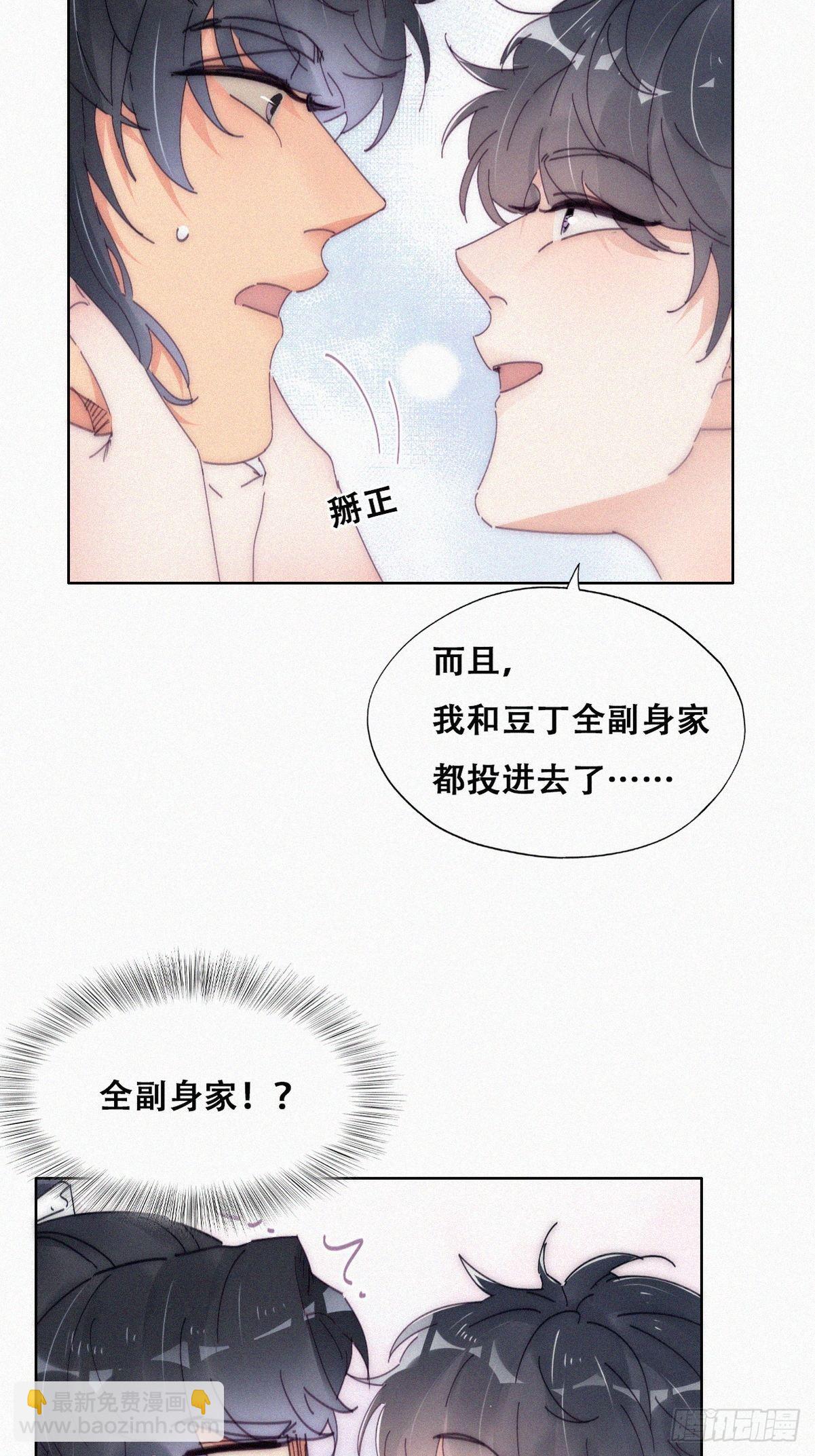 第二季 第11话 从了我吧19