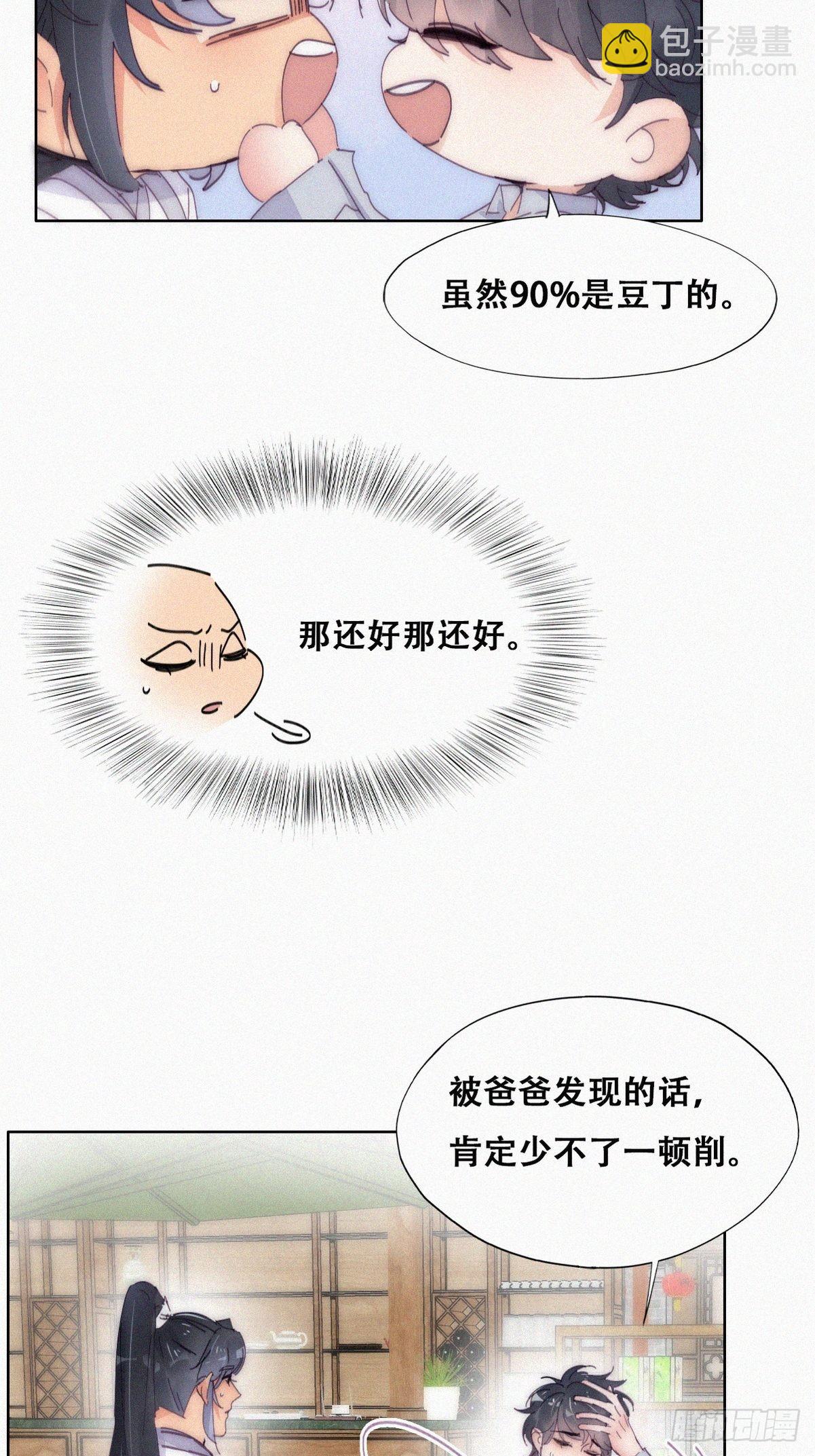 第二季 第11话 从了我吧20
