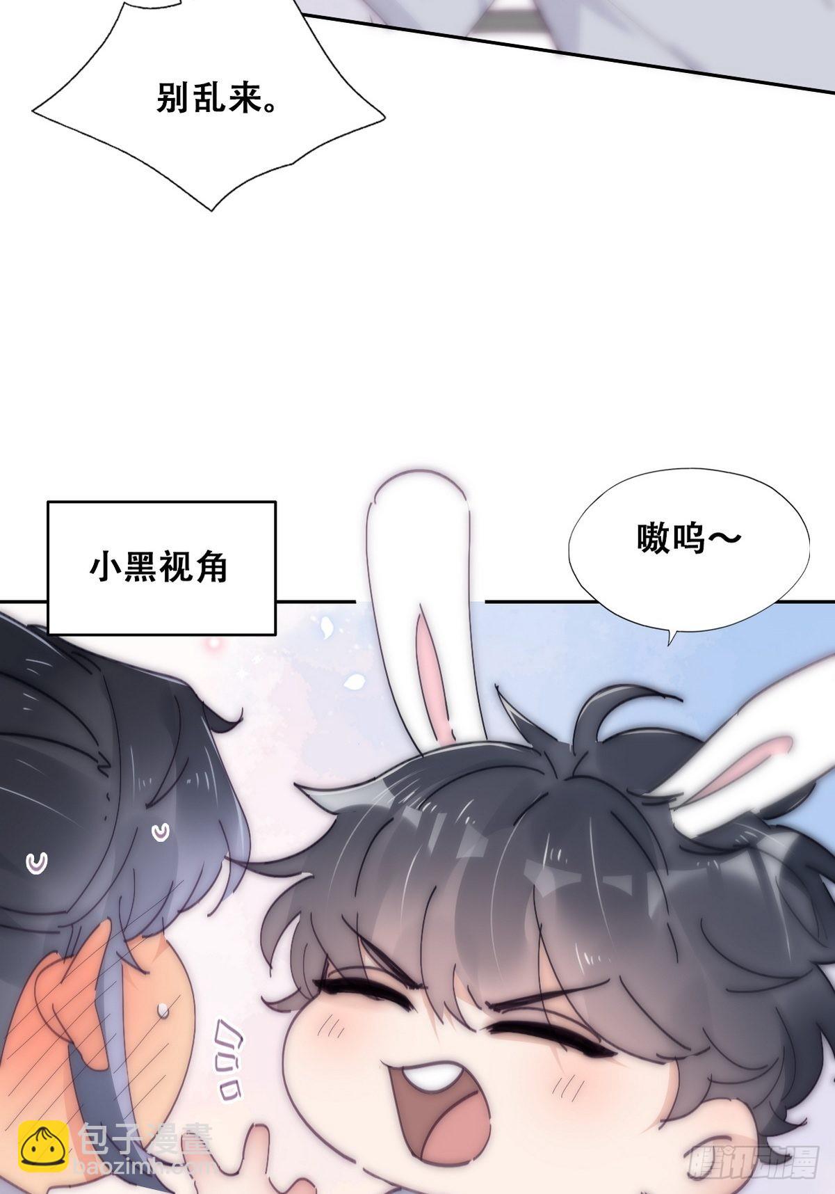 第二季 第11话 从了我吧25