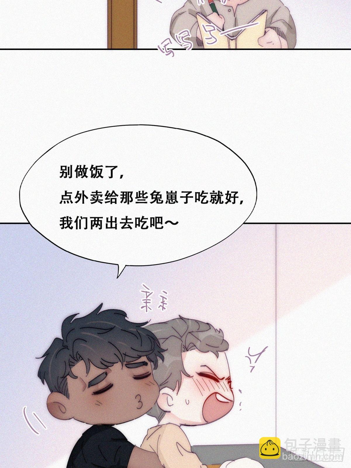 第二季 第11话 从了我吧37