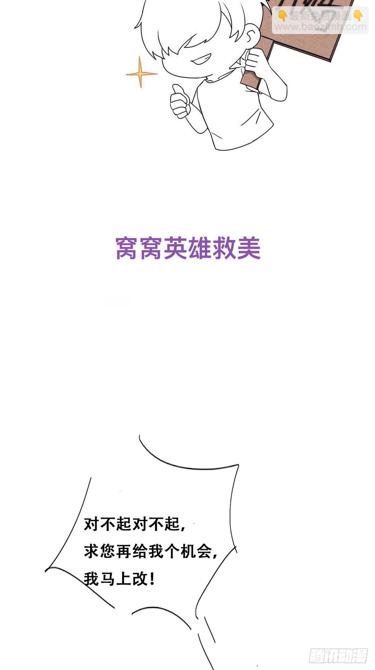 第二季 第11话 从了我吧46